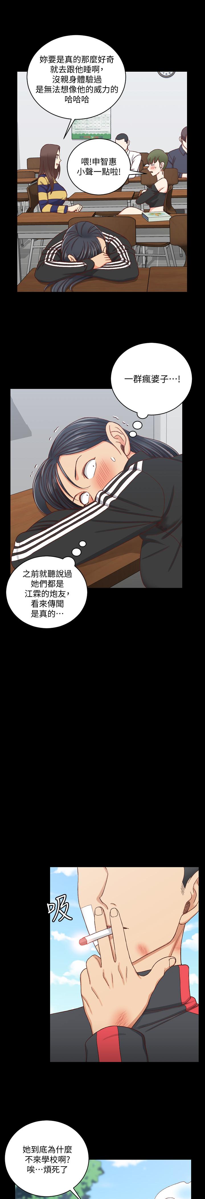 第108話-管理員阿姨的特訓 - 第13.jpg页