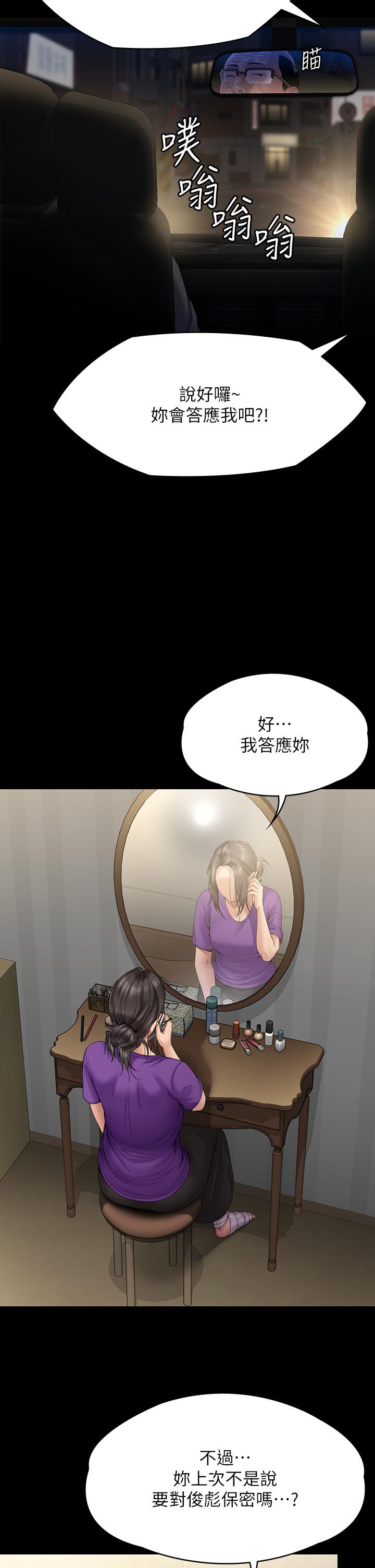 第263话-爽到快升天了 - 第30.jpg页