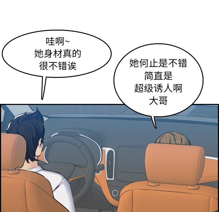 第 34 话 - 第8.jpg页