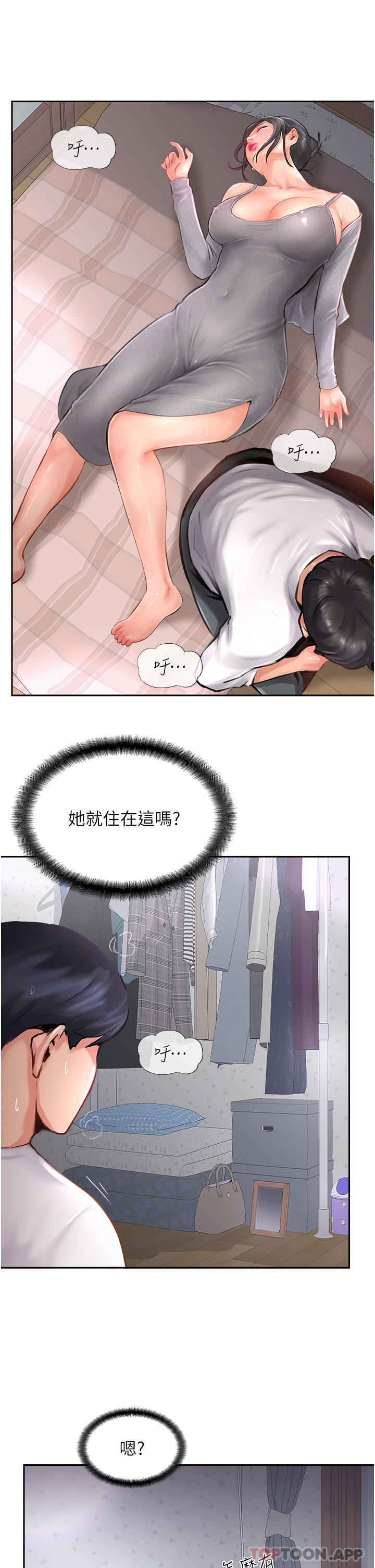 第17话-放下戒心的酒醉老闆娘 - 第33.jpg页
