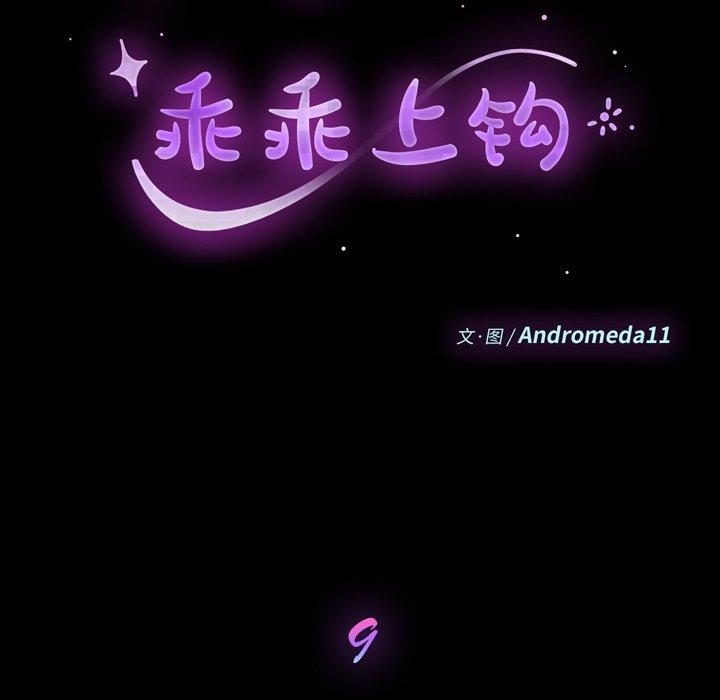 第9话 - 第9.jpg页