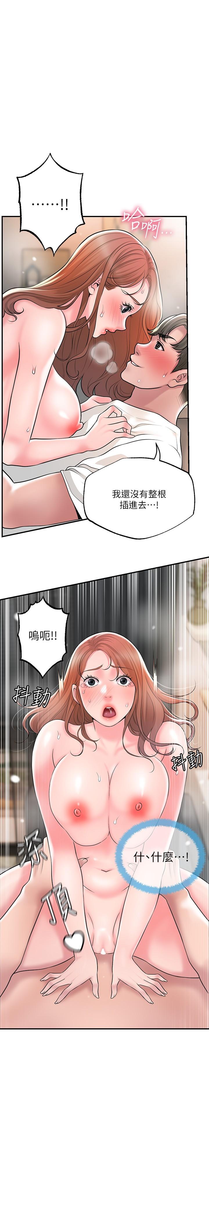 第48話-呻吟聲蓋過老公的來電 - 第11.jpg页