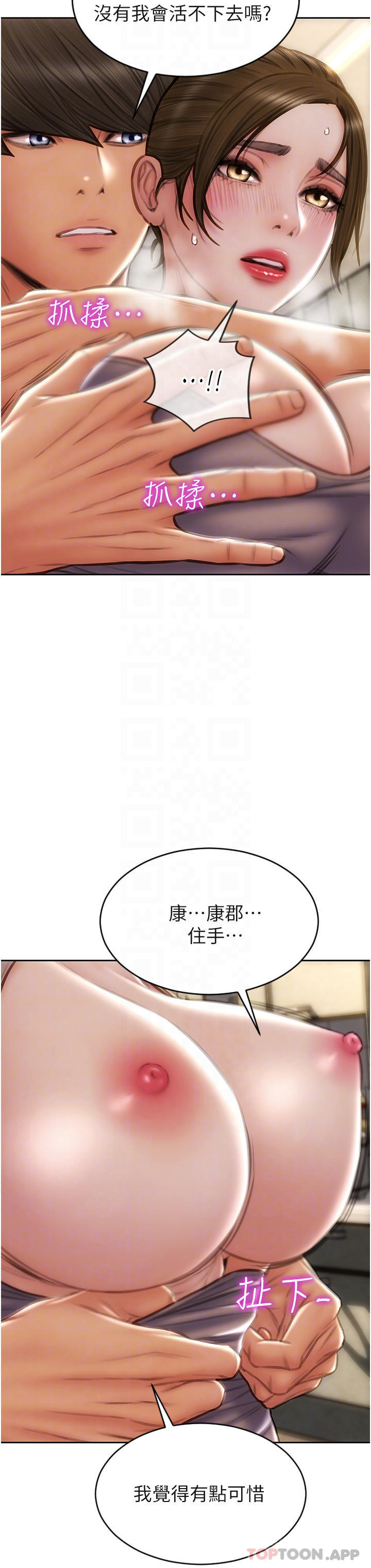 第73话-在女儿面前狂喷的美香 - 第18.jpg页