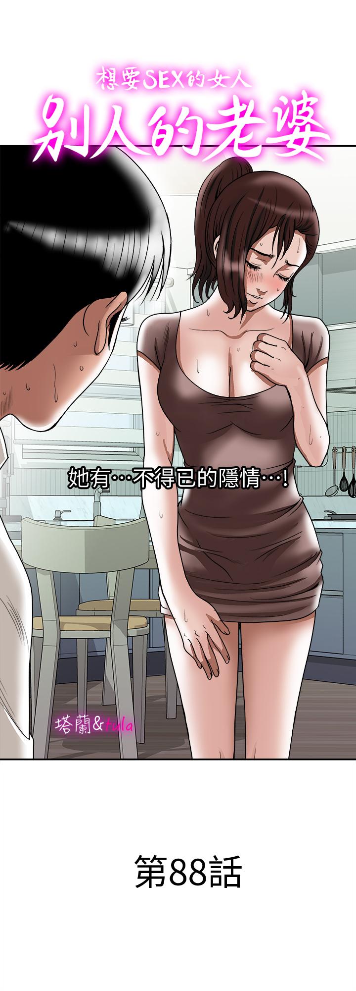 第88話(第2季)-百嘗不厭的身體 - 第1.jpg页