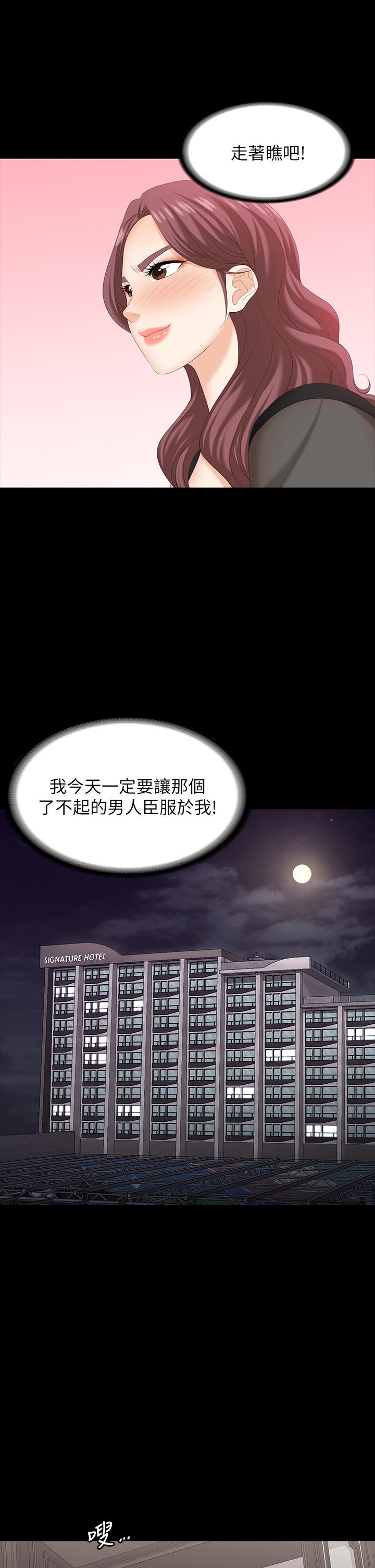 第70話-漸漸踏入陷阱 - 第15.jpg页