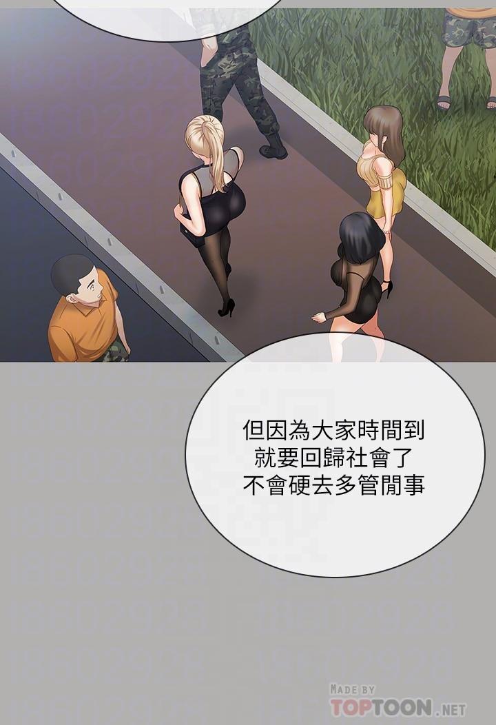 第87话-照惯例互利互惠吧 - 第12.jpg页
