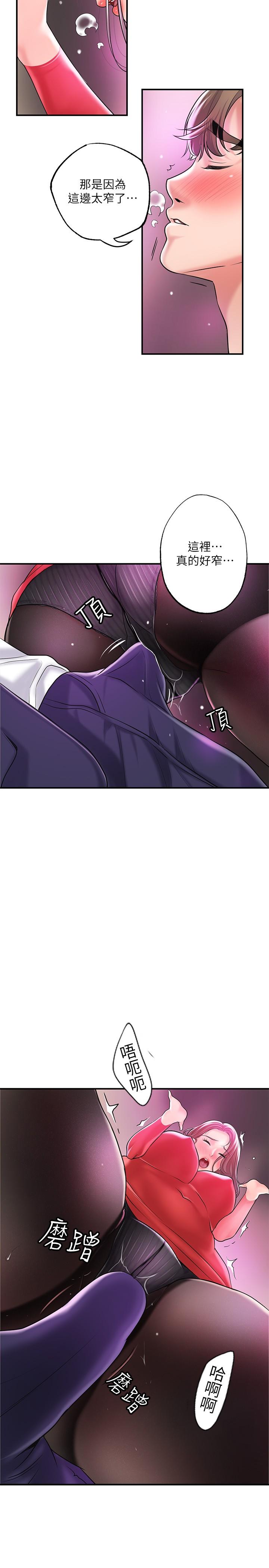 第73話-在狹窄的更衣間辦事 - 第24.jpg页