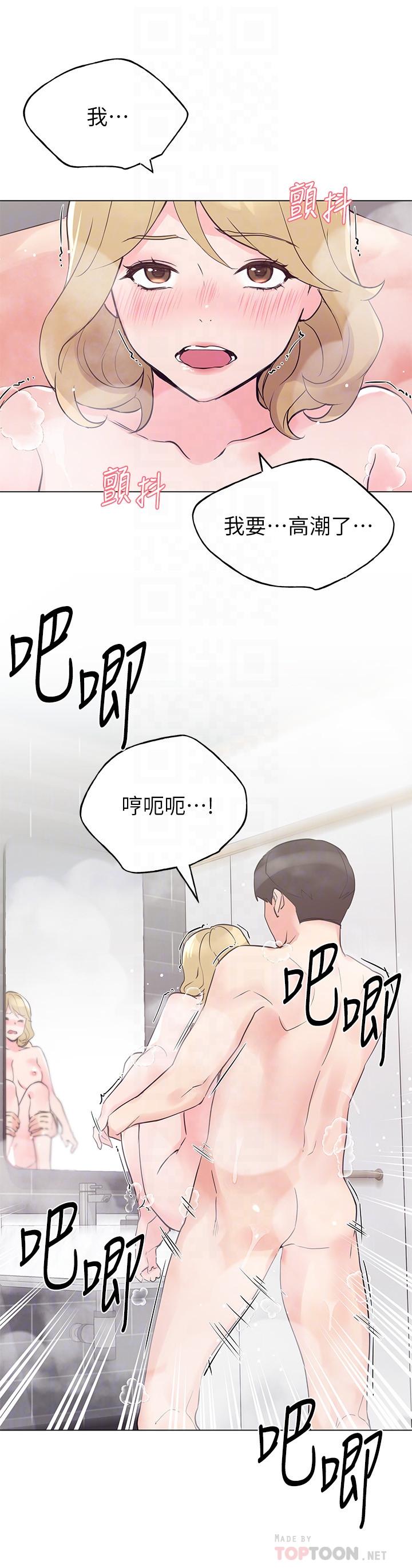 第82話-主動求愛 - 第16.jpg页