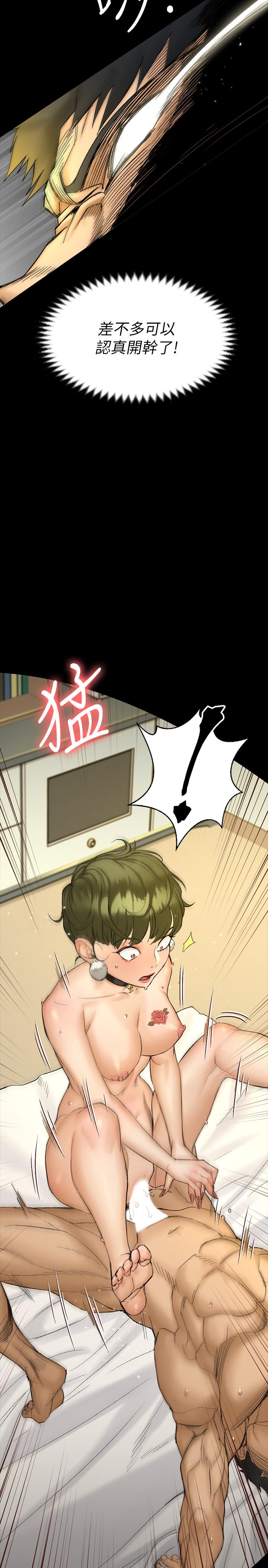 第141話-讓珠妍後悔去留學的小江霖 - 第26.jpg页