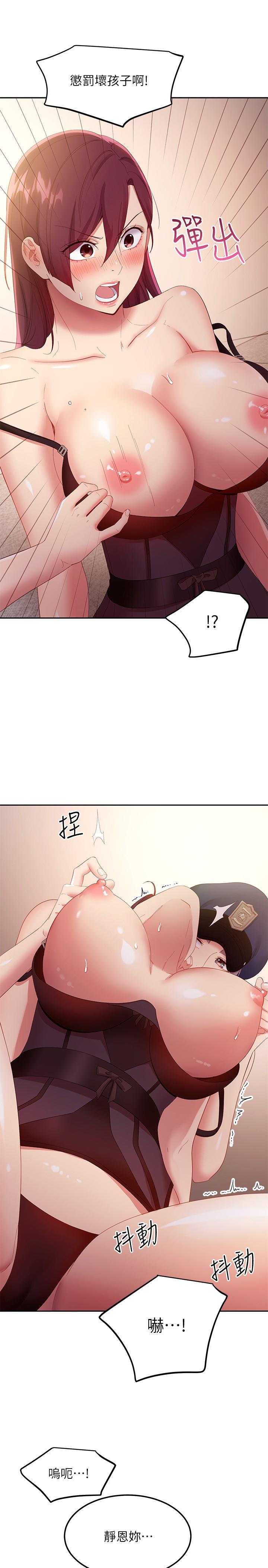 第100話-給靜恩一些懲罰 - 第27.jpg页