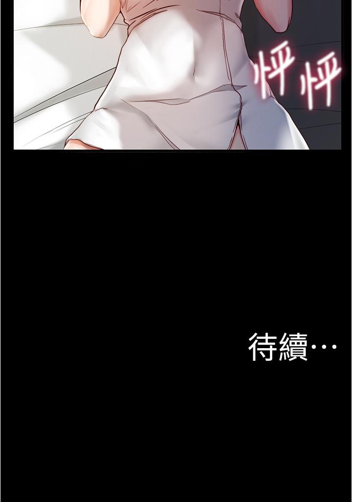 第20話-呼...你等很久了吧 - 第24.jpg页