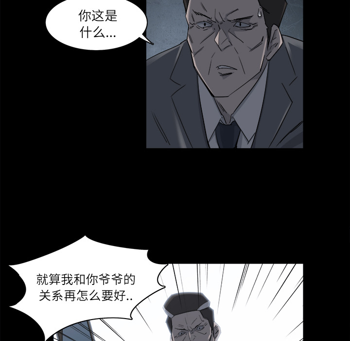 第 10 话 - 第66.jpg页