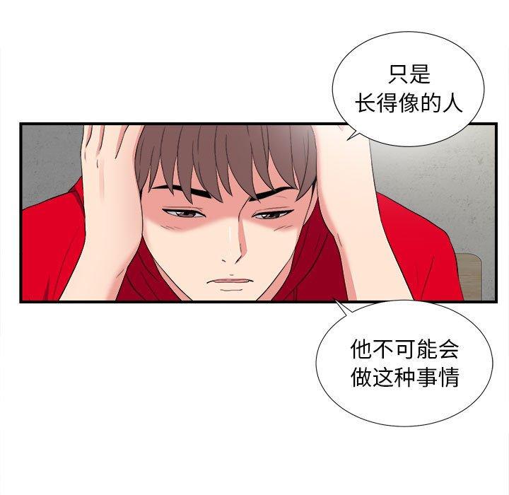 第 3 话 - 第67.jpg页