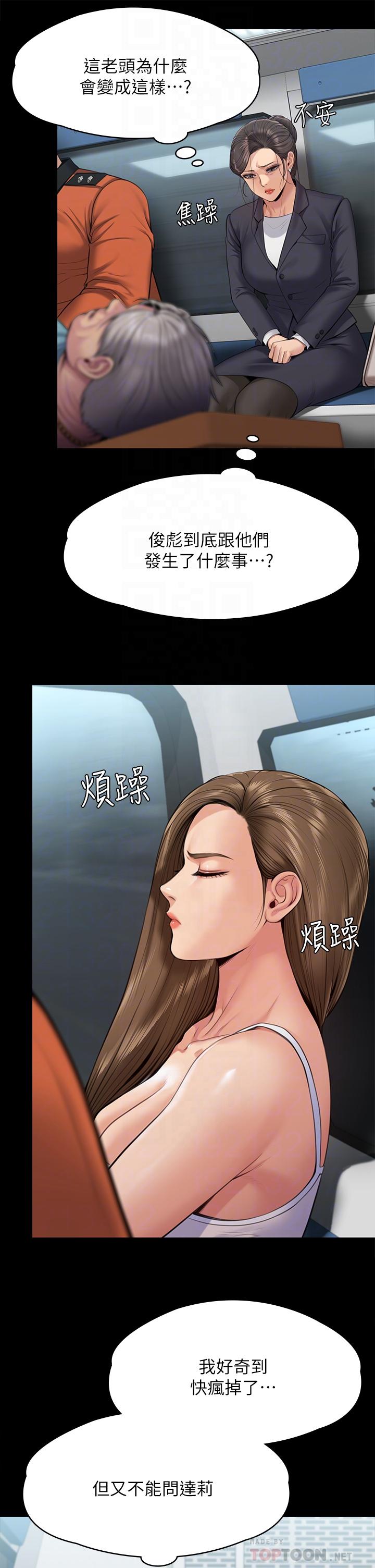 第254話-要死大家一起死 - 第10.jpg页