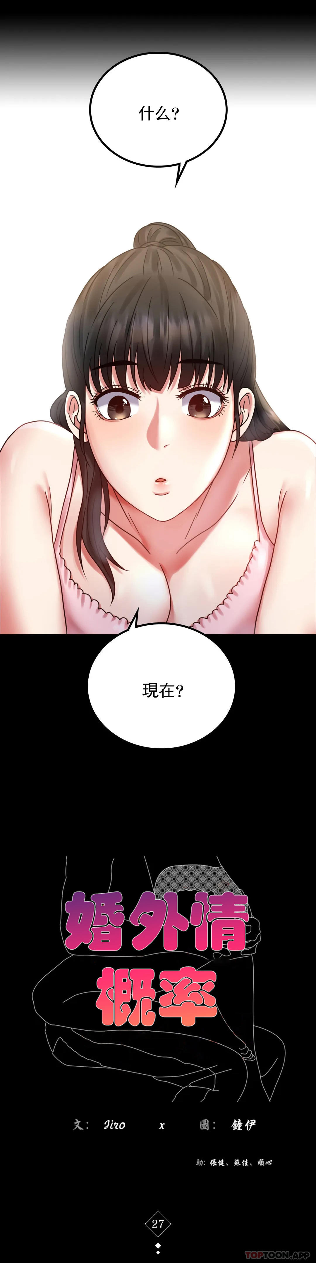 第27話-门口老公站着听声音 - 第3.jpg页
