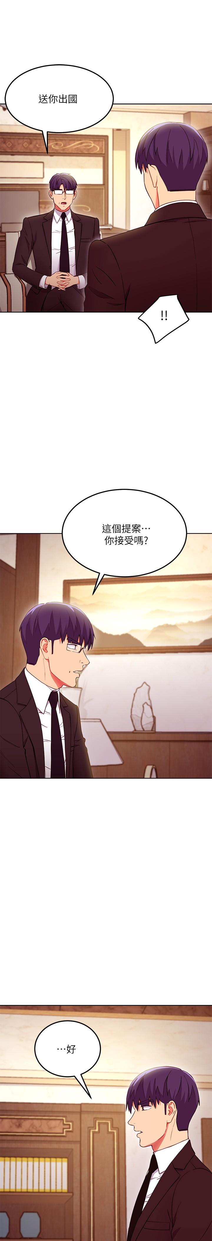 第124話-我們四個你最喜歡誰 - 第21.jpg页