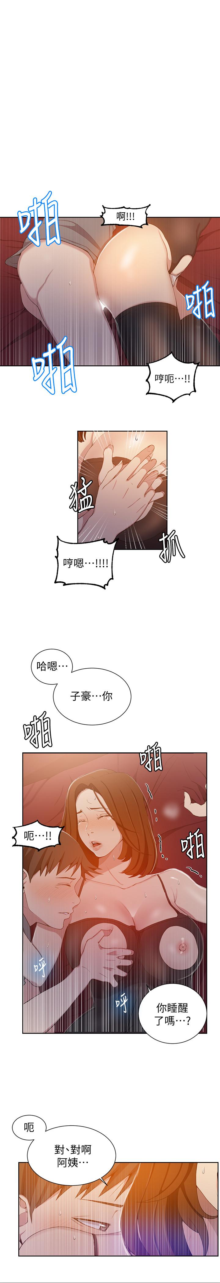 第40話-我要看著阿姨的臉做 - 第3.jpg页