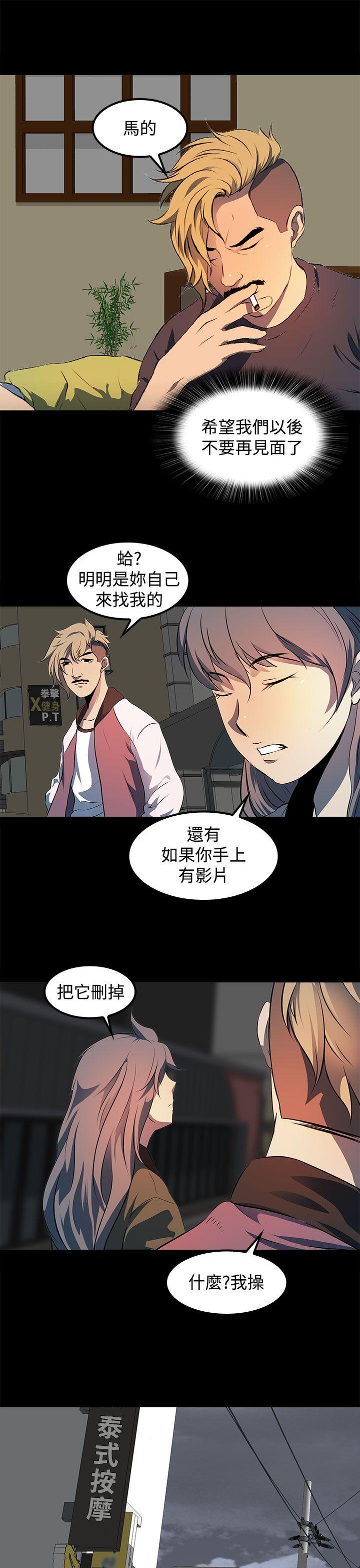 第 11 话 - 第21.jpg页