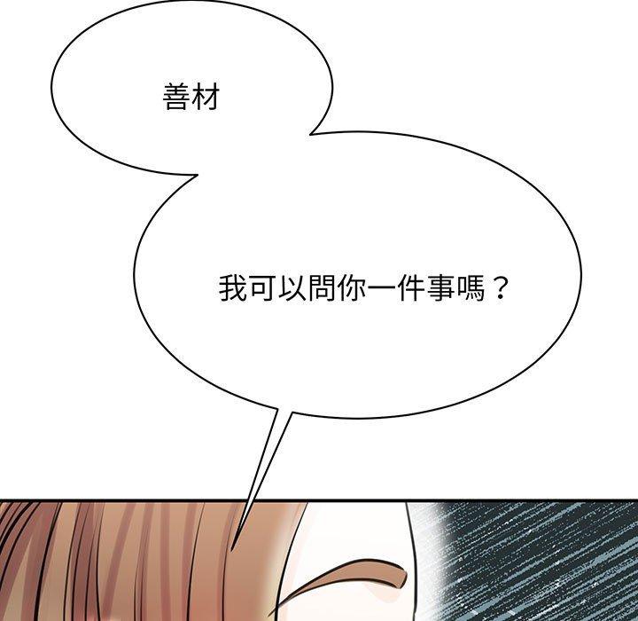 第11话 - 第140.jpg页