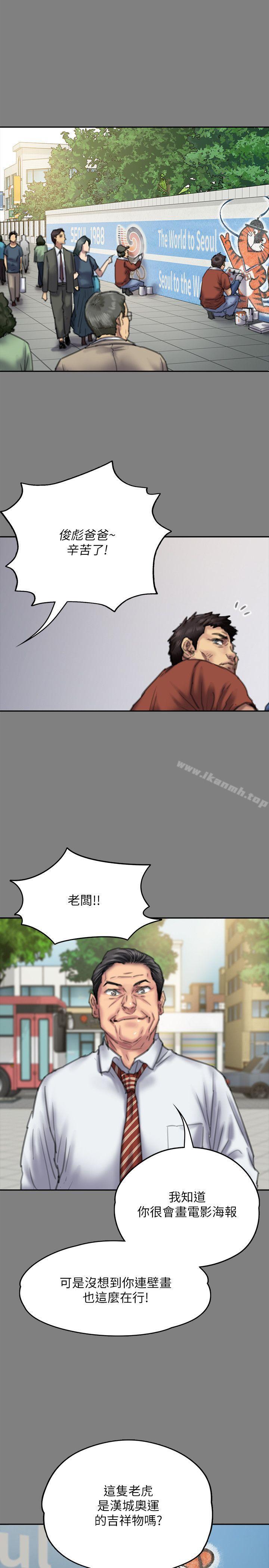 第76話-安心與憤怒交織 - 第26.jpg页