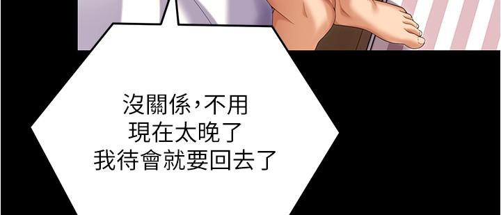 第91话-打都打了，插完再走啊 - 第38.jpg页