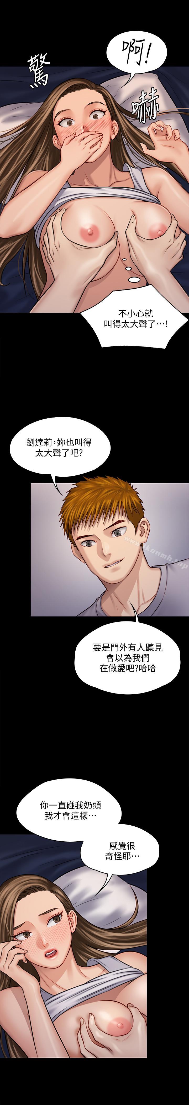 第118話-安俊彪，你也給我脫掉 - 第21.jpg页