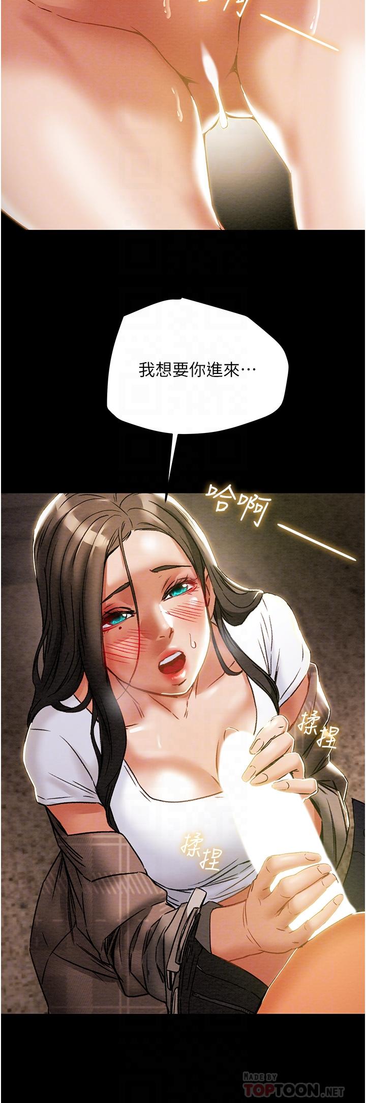 第52话-在户外爆发的性慾 - 第6.jpg页