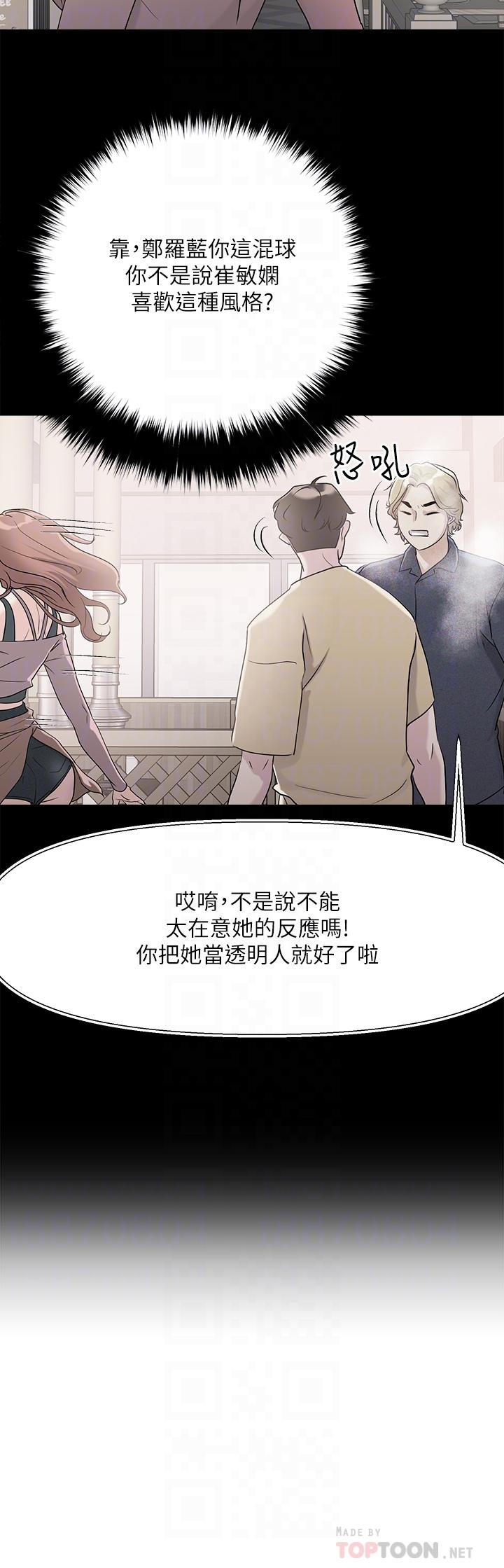 第36話-爽到無法停止呻吟 - 第18.jpg页