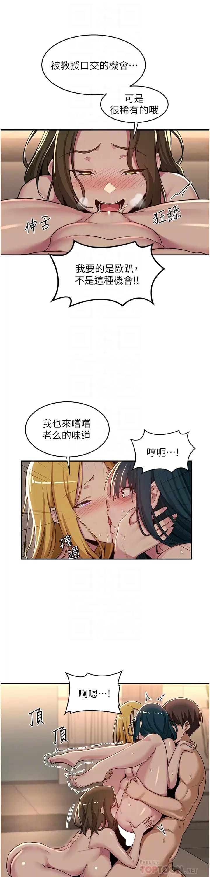 第51话-你想先宠幸谁的小穴…？ - 第18.jpg页
