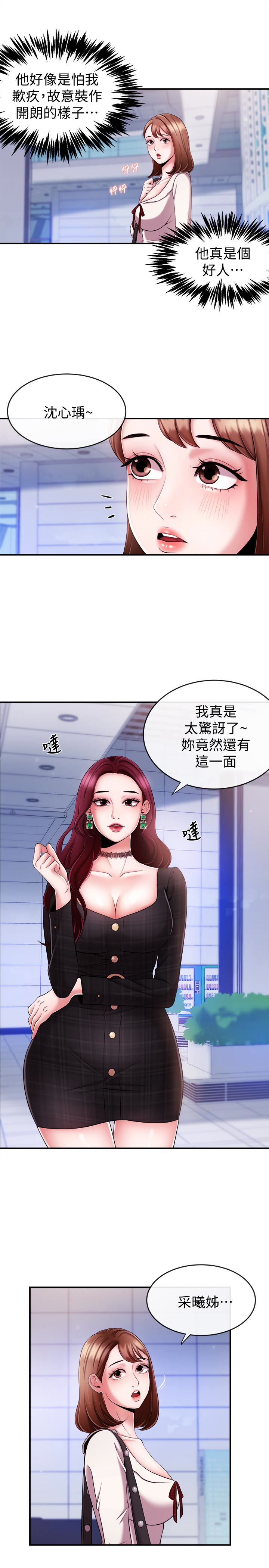 第7話-感受到你對我的愛 - 第14.jpg页