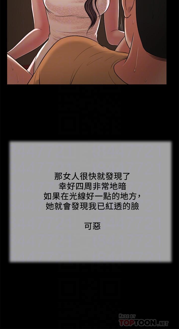 第22话-又想要了吗 - 第16.jpg页