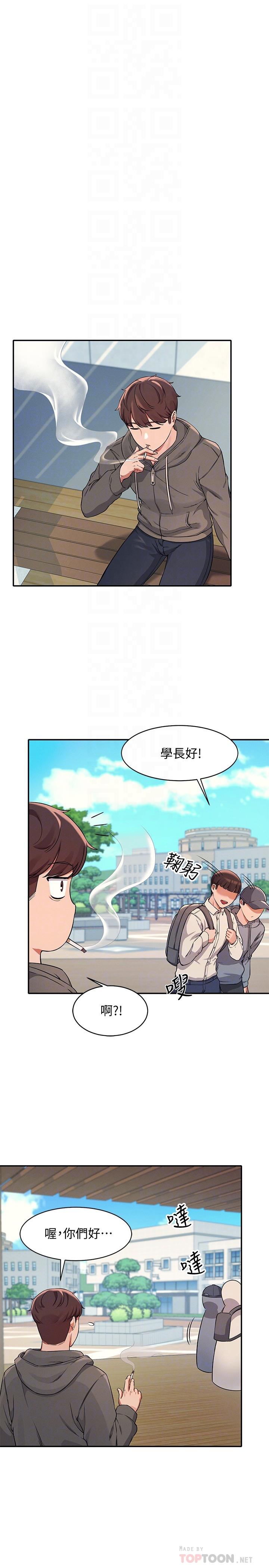 第12話-研究室裡床舖的功用 - 第6.jpg页