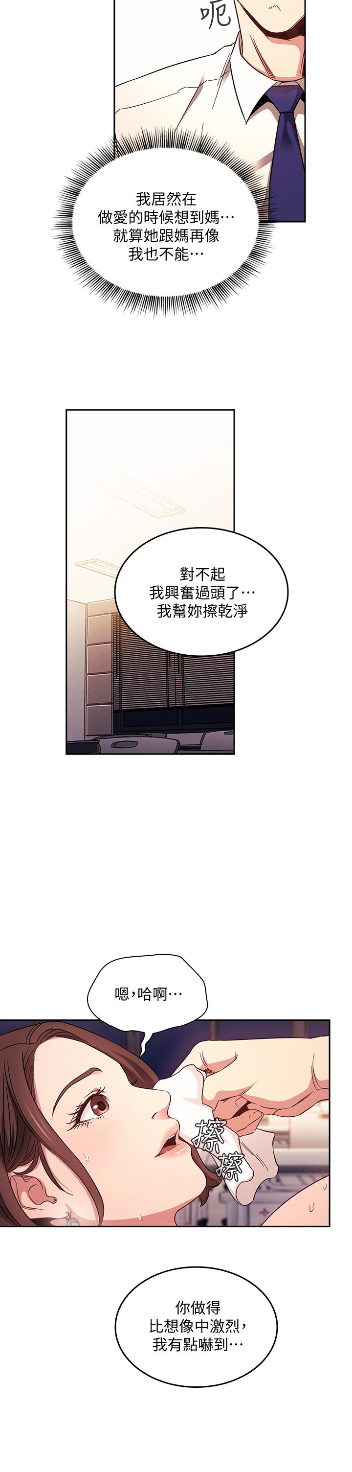 第40話-因為媽爆發的快感 - 第26.jpg页