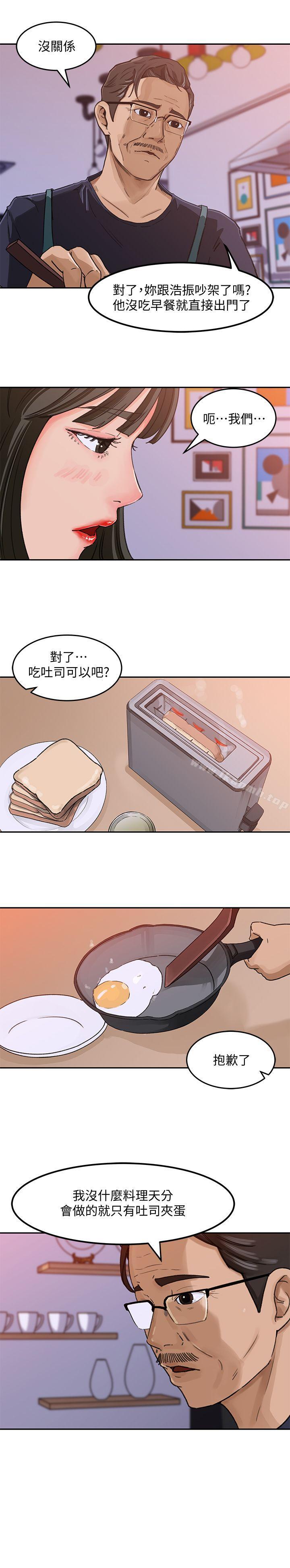 第3話-口嫌體正直 - 第16.jpg页