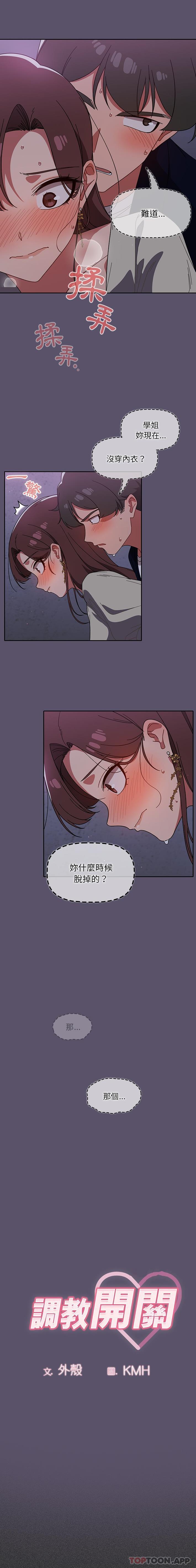 第25话 - 第3.jpg页