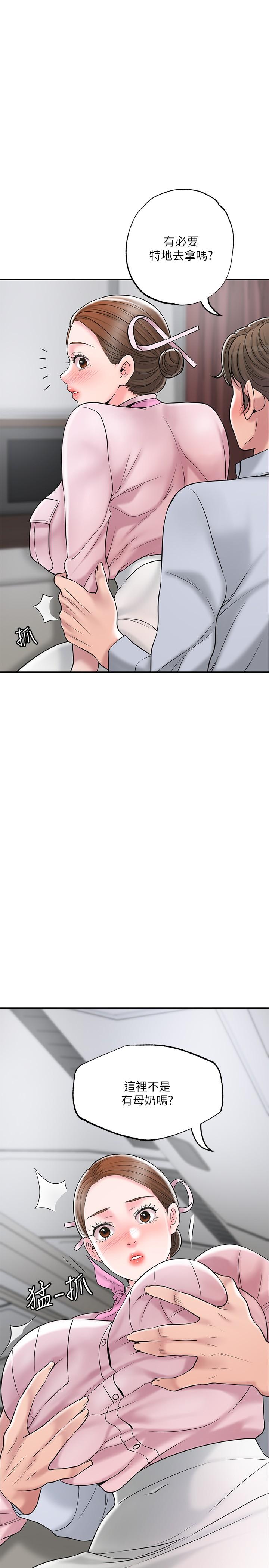 第55話-緊緻度與眾不同的空姐 - 第11.jpg页
