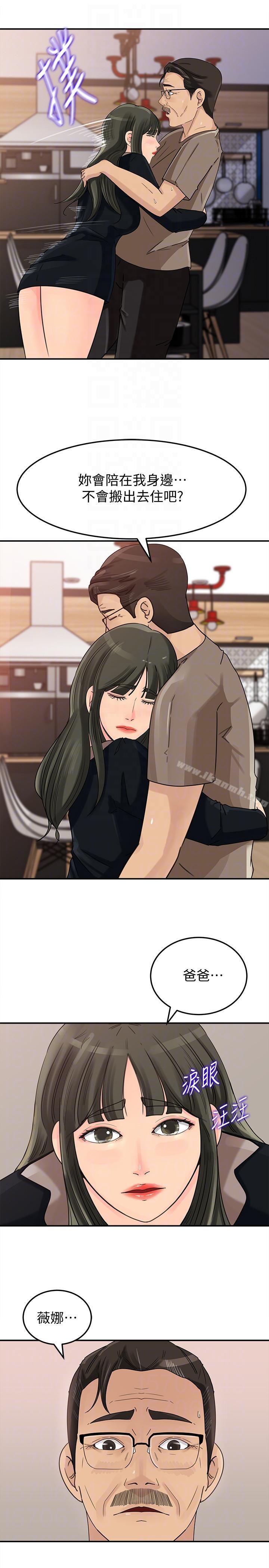 第21話-婆婆驚人的發言 - 第27.jpg页