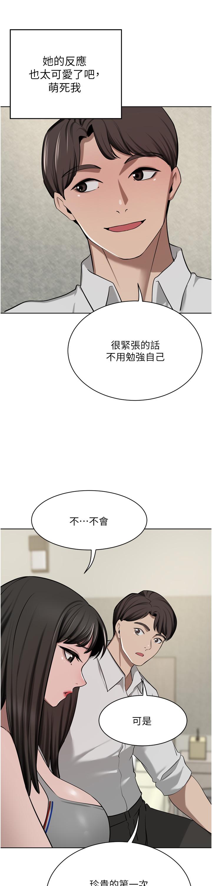 第50话-正式脱离处女身 - 第8.jpg页