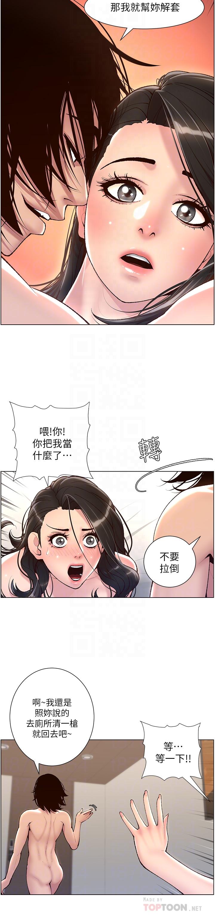 第3話-讓你爽到不要不要 - 第14.jpg页