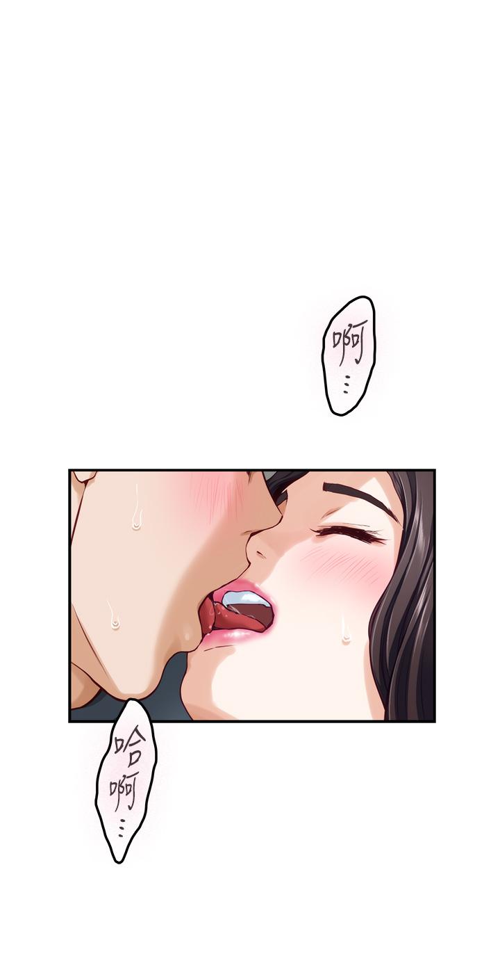 第25話-道服裡面不穿才對味 - 第48.jpg页