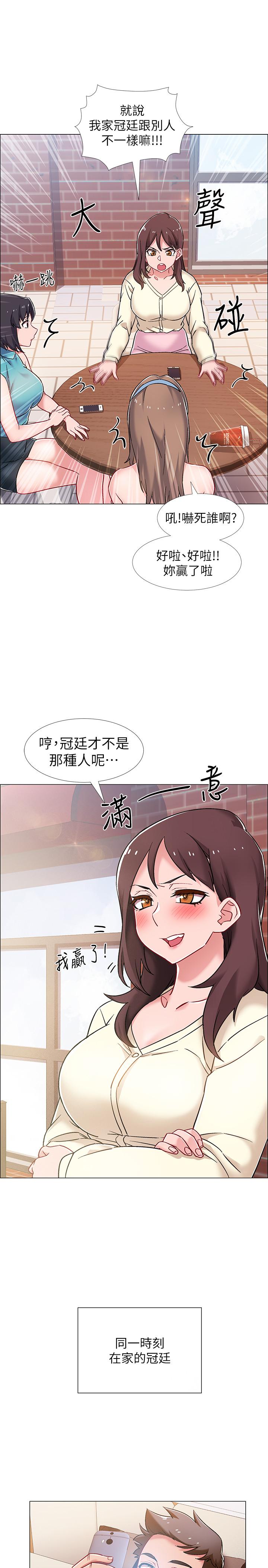 第12話-我幫你弄出來 - 第20.jpg页