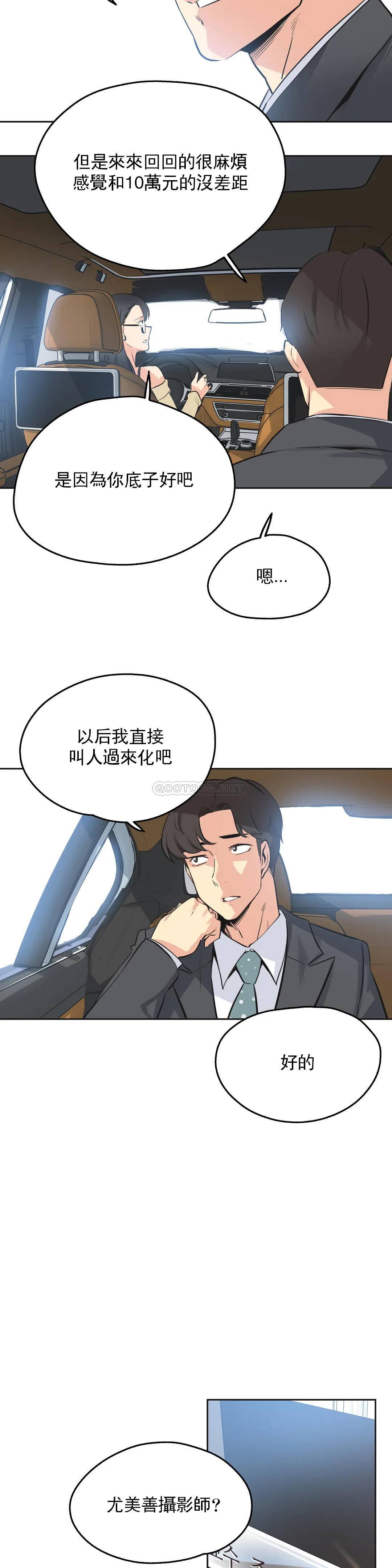 第40话 - 第14.jpg页