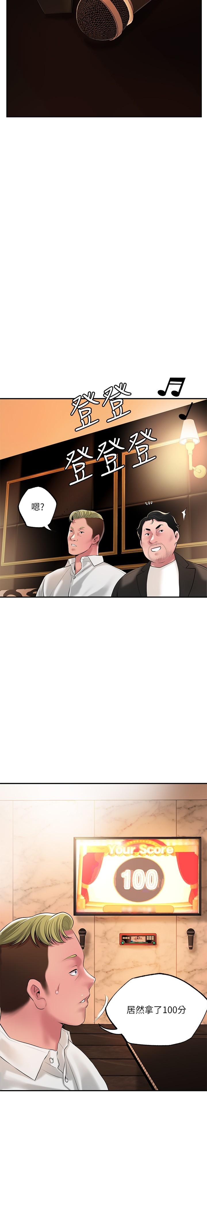第45話-快感滿分的酒店妹 - 第32.jpg页