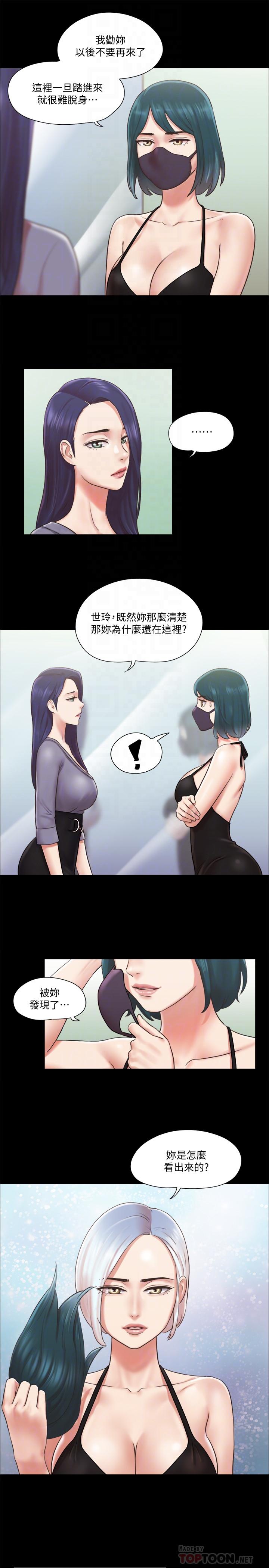 第87話-在外面做，更興奮 - 第6.jpg页
