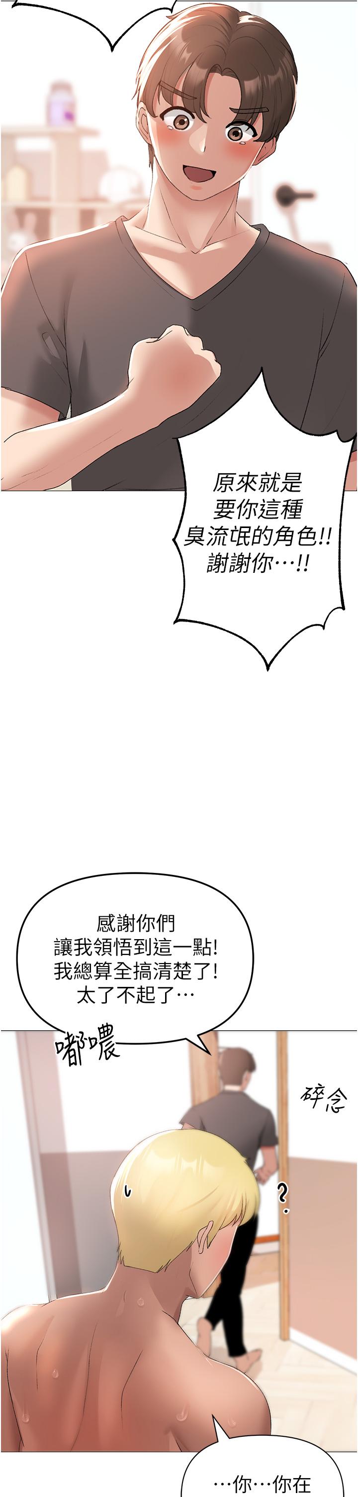 第4话-强烈撞击淫蕩美尻 - 第46.jpg页