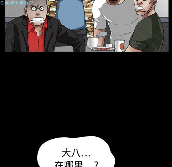 第 13 话 - 第55.jpg页