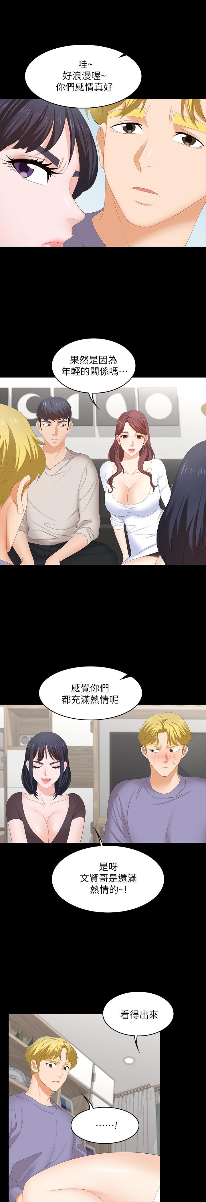 第48話-動搖的鄰居夫婦 - 第24.jpg页