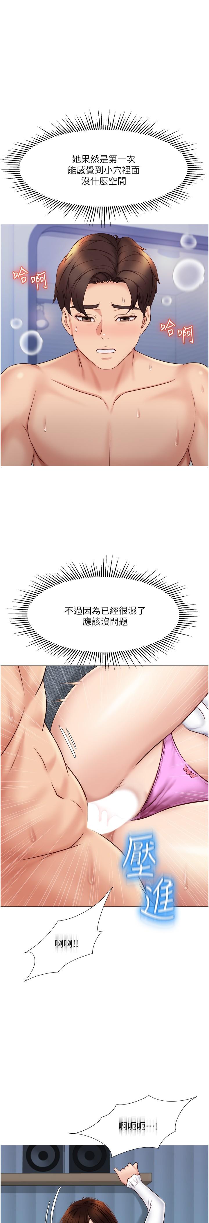 第31話-叔叔，我是第一次 - 第25.jpg页