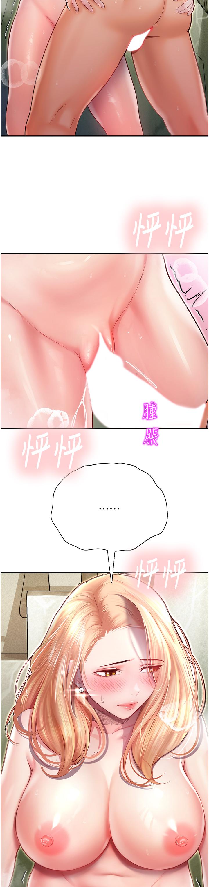 第7话-拜託不要停下来 - 第43.jpg页