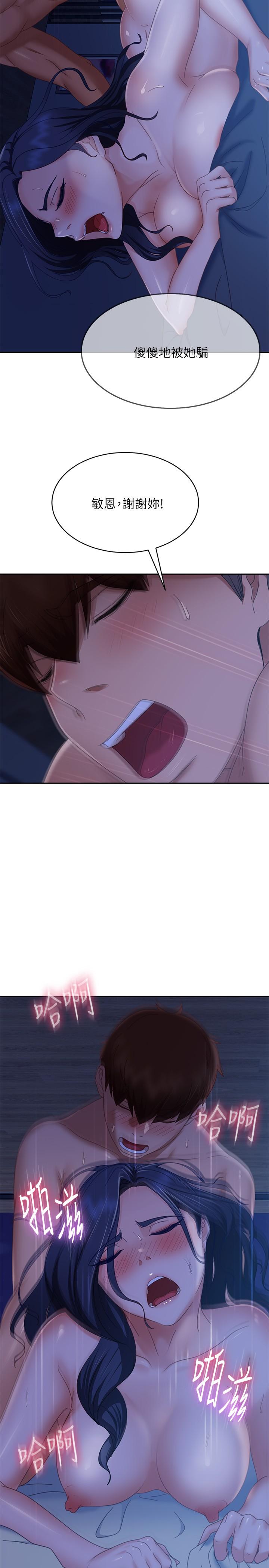 第77话-把我的位置还给我 - 第13.jpg页